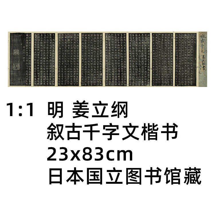 姜立纲楷书千字文-姜立纲楷书千字文促销价格、姜立纲楷书千字文品牌- 淘宝