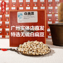 Chinese herbal medicine white lentils for edible fried white lentils 500g fried cooked new stock cooked white lentil fried lentils for frying lentils and boiling porridge