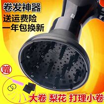 Hair dryer mouth Hood curling household multi-function shape hood blowing dryer drum large wave machine cover