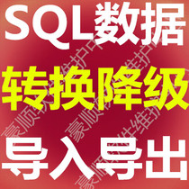 SQL Server 2000 2005 2008 2012 2014 2016 Database Conversion Upgrade and downgrade