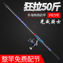Guangwei Rider Rocky Fishing Rod Carbon Sliding Superhard Ultra-Light Pole Long Gang Rod Set
