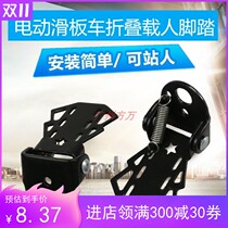 Mountain bike rear seat pedal electric skateboard foldable rear wheel foot pad pedal can carry people accessories Universal