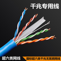 Ampuchao six double shielded network cable 8-core 0 58 pure copper broadband cable Oxygen-free copper gigabit network cable 300 meters