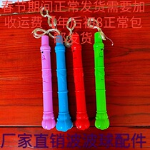 Net Red Fire Explosions Luminous Bobo Balloon Accessories Tow Rod Stick Flash Lamp Battery Box Sticker Feather Cartoon Sequins