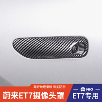 Suitable for NIO ET7 camera protection cover et7 fender side anti-scratch and anti-collision decorative cover modification accessories