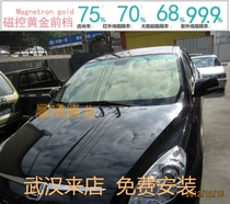 Tuhao gold gold front car explosion-proof film thermal insulation sunscreen sunshade privacy car car front glass film