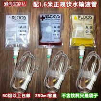 Shake Tone Beer Drip bag with straw Drop Flow Hanging infusion bag Net Red Beer Bag Hanging water Hanging Bottle Bag