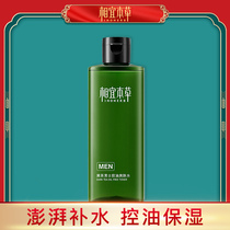 Suitable Materia Medica hydration Mens toner Oil control moisturizing summer skin care products Aftershave water official flagship store