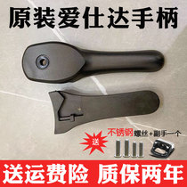 Original ASD Aishida pot handle pressure cooker hand handle aluminum alloy stainless steel pressure cooker handle accessories