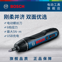 Bosch electric screwdriver Mini rechargeable screwdriver Flagship store Multi-function electric batch tool Bosch Go