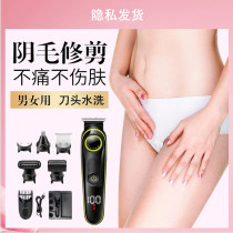 Womens shaving device pubic hair trimmer Electric shaving knife Mens pubic hair removal machine instrument shaving private parts in addition to armpit leg hair