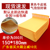 Thickened yellow Kraft paper bubble envelope express packaging bubble bag e-commerce clothing printing custom wholesale
