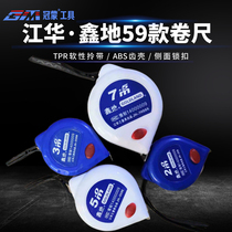 Jianghua Xindian tape measure blue and white industrial grade high precision Tape 2 meters 3 meters 5 meters 7 5 meters measurement