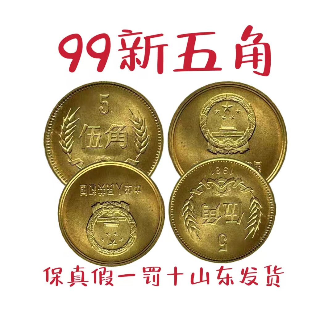 五角硬币黄色-五角硬币黄色促销价格、五角硬币黄色品牌- 淘宝