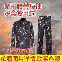 Hunter camouflage suit suit men and women wear-resistant outdoor expansion uniforms student uniforms auto repair workwear spring overalls