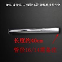 Seven-character elbow sensor bellows water supply pipe urinal water inlet hose Urinal water pipe seven-character pipe L