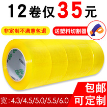 Fleet multi-specification transparent tape warning sealing tape express packaging packaging packaging sealing adhesive cloth adhesive tape paper