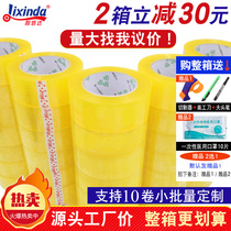 Scotch tape sealing box rice yellow roll tape Taobao express packaging sealing glue paper tape whole Box Wholesale