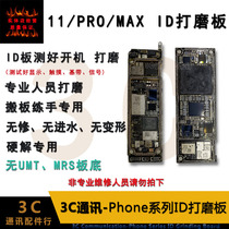 Suitable for Apple 11 11Pro max SE2 boot ID grinding motherboard upper and lower layers grinding CPU baseband board bottom