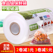 Fresh bag Household food grade refrigerator special hand-torn plastic shopping bag thickened small commercial supermarket with roll bag