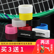 Tennis racket hand glue sweat belt fixing ring sealing ring does not loosen rubber ring handle rubber sleeve rubber sleeve belt mouth environmentally friendly silicone