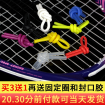 HEAD HYDE silicone tennis racket shock absorber Shock absorber SUPER length shock absorber shock absorber strip