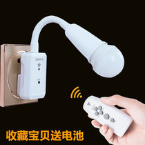 Electric lamp wireless remote control lamp head lamp holder wiring-free lamp mouth 220v home bedroom led light bulb smart switch