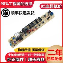Little swan washing machine computer motherboard TB65-8168H TB75-8168H TB80-8168H new board one