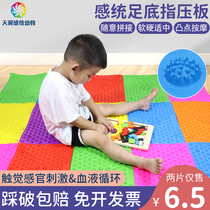 Finger pressure plate foot massage pad childrens sensory integration training equipment foot relaxation acupoint tactile pad household toe pressure plate