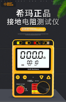 Xima AR4105A grounding Resistance Tester MEGOHMMETER lightning protection tester insulation resistance meter digital shake meter