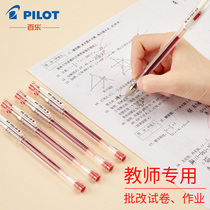 Japan PILOT Baile pen red gel pen BLLH-20C5 needle tube type 0 5mm teacher-specific grading homework paper red pen Large capacity quick-drying student note-taking signature water pen