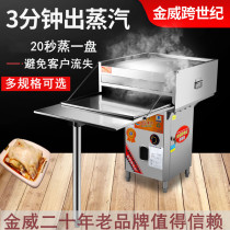 Jinwei Cross-Century Coolant Powder Machine Commercial Stone Grinding Coolant Machine One-part Gas Steamer Stall Steaming Boiler