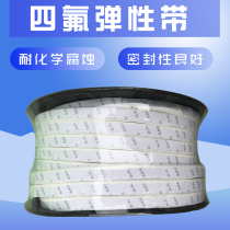 PTFE elastic tape PTFE tape Self-adhesive soft rod rubber strip Flange pad Sponge strip Expanded PTFE sealing strip