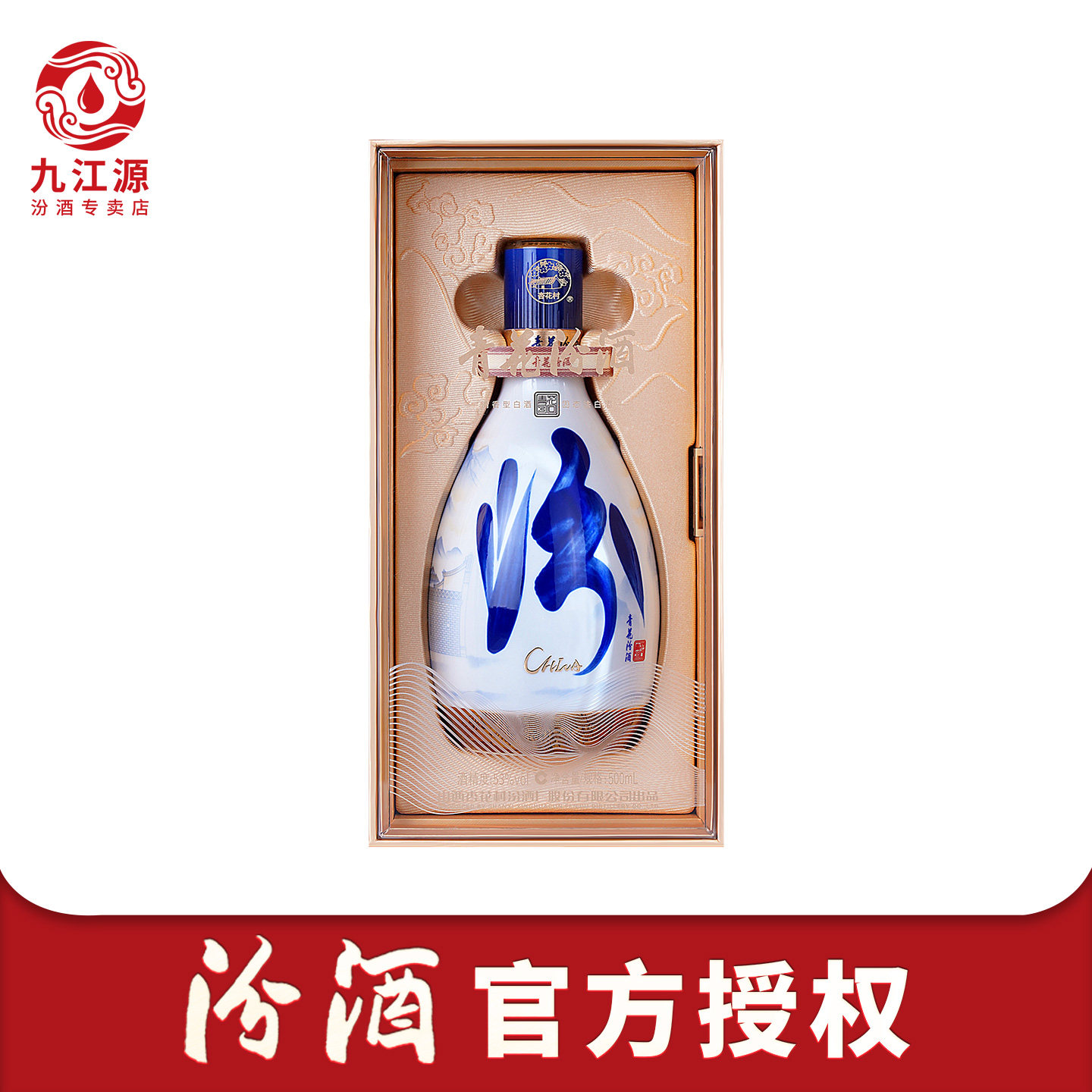 汾酒30青花-汾酒30青花促销价格、汾酒30青花品牌- 淘宝