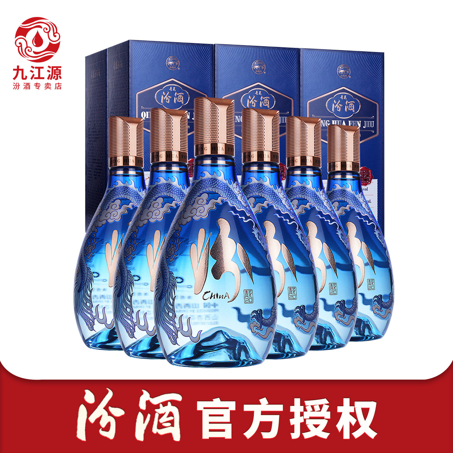 青花20国际版白酒-青花20国际版白酒促销价格、青花20国际版白酒品牌- 淘宝