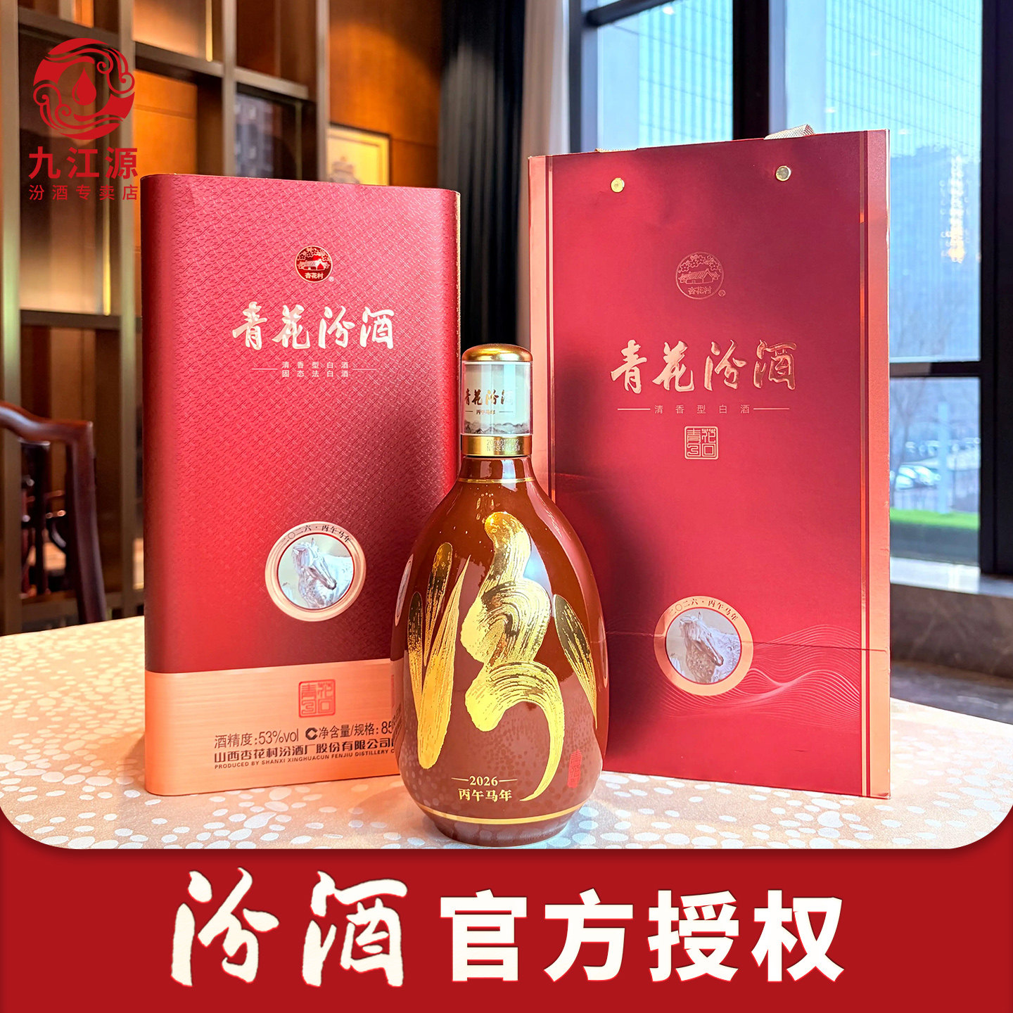汾酒青花30年53度-汾酒青花30年53度促销价格、汾酒青花30年53度品牌- 淘宝
