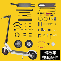 M365 Xiaomi electric scooter 1S accessories Front and rear gear mud plate rubber cap Brake handle foot support Taillight charger