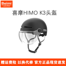 Xiaomi HIMO Xi Mo K3 helmet electric car battery car semi-helmet summer commuter helmet men and women riding equipment