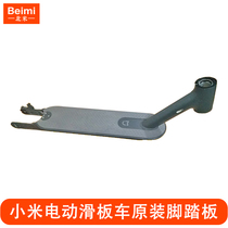 Xiaomi electric scooter pedal bearing pedal bearing pedal anti-knock shell M365 1s car guide wheel pedal pad original