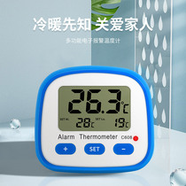 Three-print multifunctional electronic alarm thermometer home indoor high-precision refrigerator pharmacy medicine refrigerated thermometer