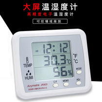 JR900 digital display of electronic humitometer indoor thermometer hygrometer for home temperature and humidity table clock