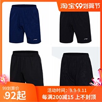 Li Ning Group Buy AAPM067 Men and Women New Sports Shorts AAPQ371 018 138 Quick Dry