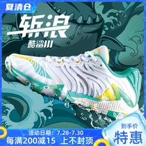 2021 Li Ning badminton shoes AYAR003 012 Cool shark Ⅲ breathable cushioning rebound shark shield scale bottom flower