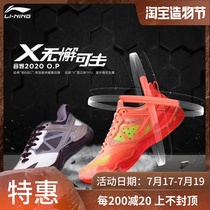 2020 Li Ning new sonic boom OP AYZQ008 009 ZN006 Chen Morning morning Jia Yifan boots
