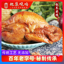 Wei Ji brand grilled chicken spiced boneless grilled chicken Whole vacuum authentic Shandong specialty free-range firewood chicken cooked snacks