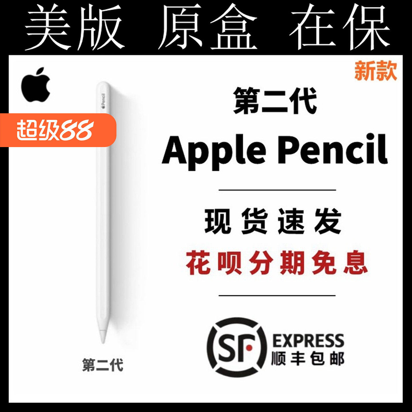苹果pencil二代-苹果pencil二代促销价格、苹果pencil二代品牌- 淘宝
