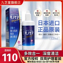  Japan Peikeneng RGP Hard contact lens Care Liquid 240ml bottle corneal plastic shaping ok mirror JZ