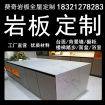 Shanghai Fitch kitchen quartz stone countertop custom Rock board custom TV background wall rock board cabinet