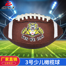 Litchi skin American Football childrens toys kindergarten youth outdoor training ball games