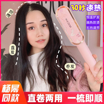Golden rice straight hair comb Zhao Ruth with the same straight hair curly hair and double-purpose negative ion without injury to the splint Lahair clip deity